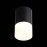 ST100.402.05 Светильник потолочный Черный LED 1*5W 3000K 390Lm Ra>80 120° D64xH110 170-240VV Накладные светильники