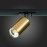ST300.206.01 Св-к трек. Золотистый GU10 1*50W  IP20 L100xW54xH142 220V Без ламп BASE