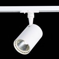 ST351.546.15.36 Св-к трек. Белый LED 1*15W 4000K 1 350Lm Ra?90 36° IP20 L118xW78xH174 100-240V BASE