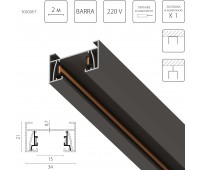 Трек 2-контактный со стыковочным пазом, 2м Barra Lightstar 502028-T Трек 2-контактный со стыковочным пазом, 2м Barra Lightstar 502028-T