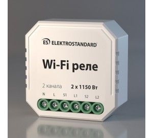 Wi-Fi реле Умный дом 2 канала * 1150W Elektrostandard WF 76001/00