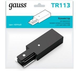 Адаптер питания Gauss string TR113 для подключения трековых шинопроводов к сети черный