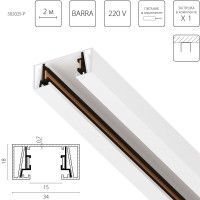 Трек 2-контактный без стыковочного паза, 2м Barra Lightstar 502025-P Трек 2-контактный без стыковочного паза, 2м Barra Lightstar 502025-P