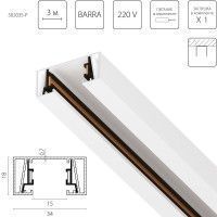 Трек 2-контактный без стыковочного паза, 3м Barra Lightstar 502035-P Трек 2-контактный без стыковочного паза, 3м Barra Lightstar 502035-P