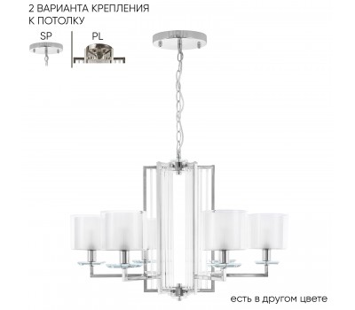 Люстра Crystal Lux NICOLAS SP-PL6 NICKEL/WHITE