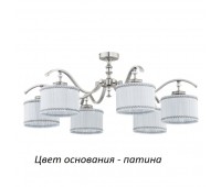 Потолочная люстра Averno AVE-PL-6(P/A)