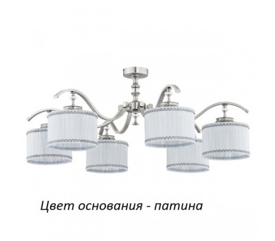 Потолочная люстра Averno AVE-PL-6(P/A) Потолочная люстра Averno AVE-PL-6(P/A)