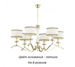 Потолочная люстра Averno AVE-ZW-8(P/A) Потолочная люстра Averno AVE-ZW-8(P/A)