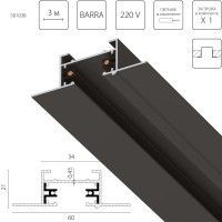 Трек 2-контактный встраиваемый со стыковочным пазом, 3м Barra Lightstar 501038 Трек 2-контактный встраиваемый со стыковочным пазом, 3м Barra Lightstar 501038