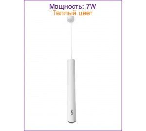 62013-1x7W-3000K-Wh Подвес белый