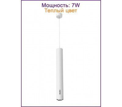 62013-1x7W-3000K-Wh Подвес белый