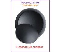 6100-5W-3000K-Bk Cветильник aрхитектурный светодиодный черный