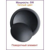 6100-5W-3000K-Bk Cветильник aрхитектурный светодиодный черный